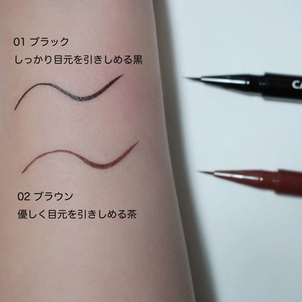 スリムリキッドアイライナー/キャンメイク/リキッドアイライナーを使ったクチコミ(2枚目)