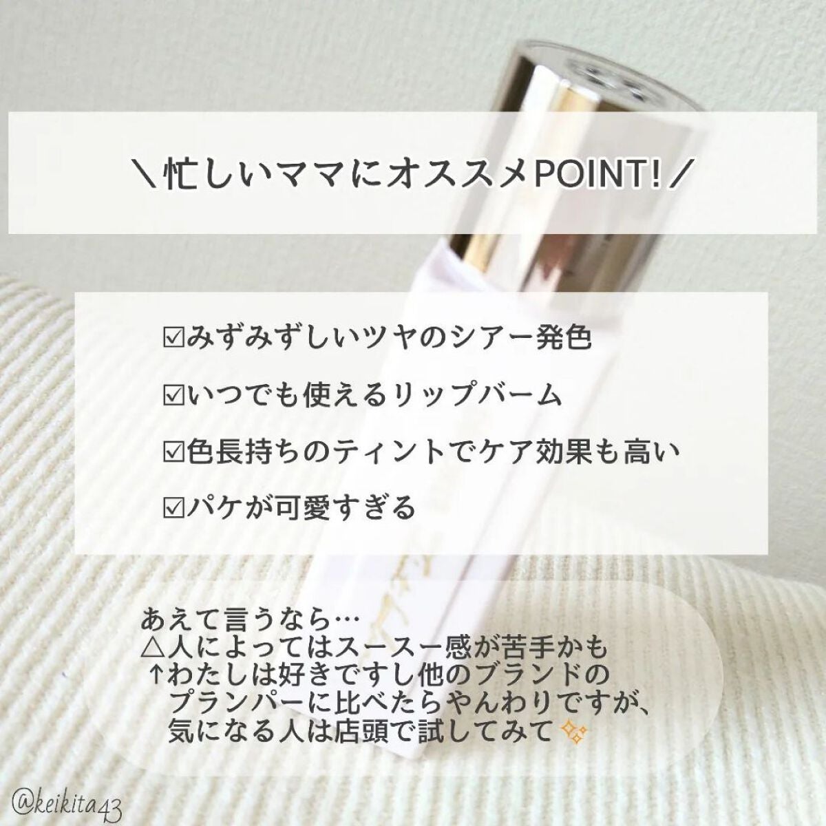 ルージュ デコルテ ティンティドプランパー/DECORTÉ/リッププランパーを使ったクチコミ(5枚目)