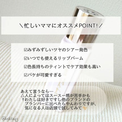 ルージュ デコルテ ティンティドプランパー/DECORTÉ/リッププランパーを使ったクチコミ(5枚目)