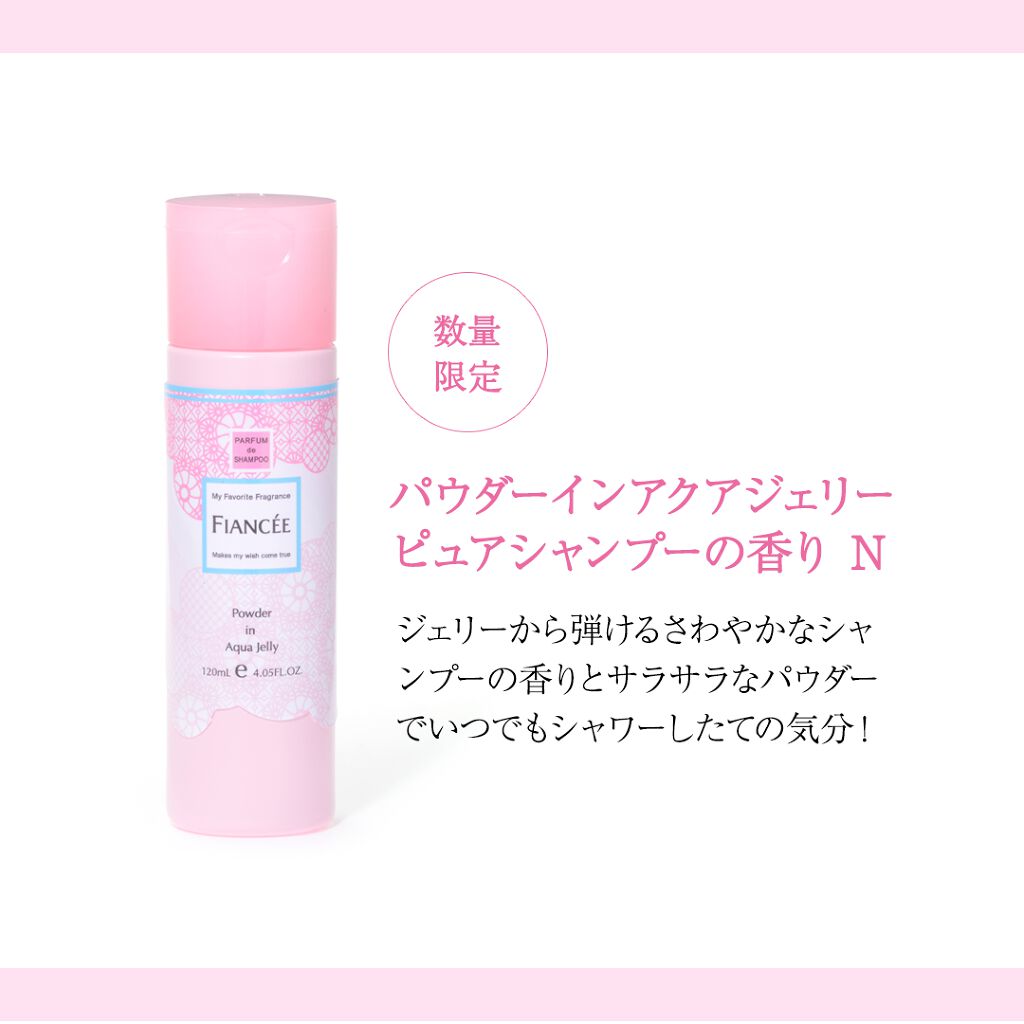 フレグランスボディシート ピュアシャンプーの香り/フィアンセ/ボディシートを使ったクチコミ(4枚目)