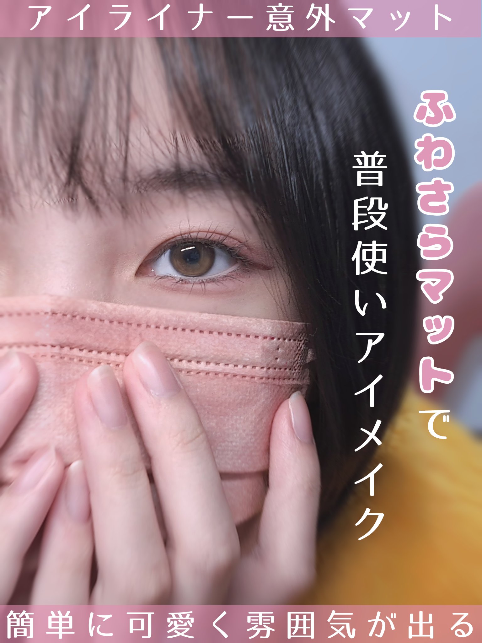 パールリキッドアイライナー/aZTK/リキッドアイライナーを使ったクチコミ（1枚目）