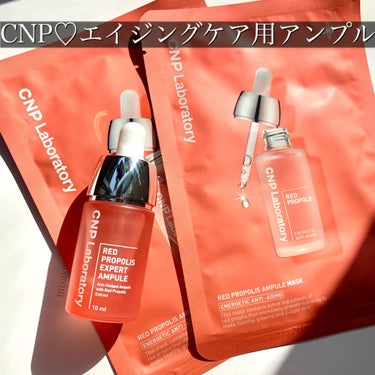 Red Propolis Ampule Mask/CNP Laboratory/シートマスク・パックを使ったクチコミ（1枚目）