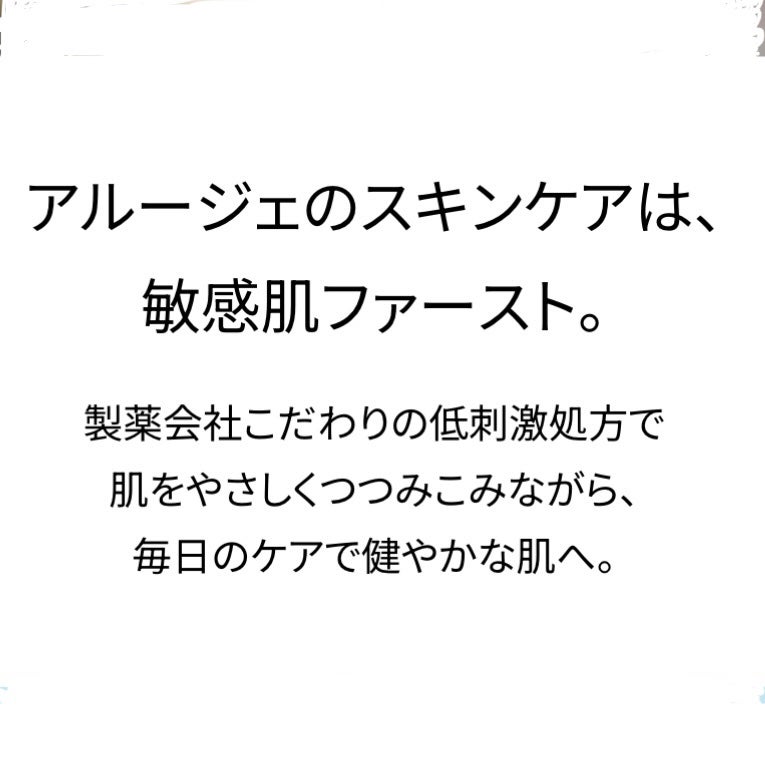モイスト トリートメント ジェル/アルージェ/美容液を使ったクチコミ(3枚目)