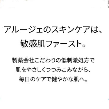 アルージェ モイスチャー ミストローションII（しっとり）のクチコミ「【敏感肌スキンケアArouge®︎✨】

こんにちは　ゆきたん　です😊

今回は敏感肌の方のた.....」（3枚目）