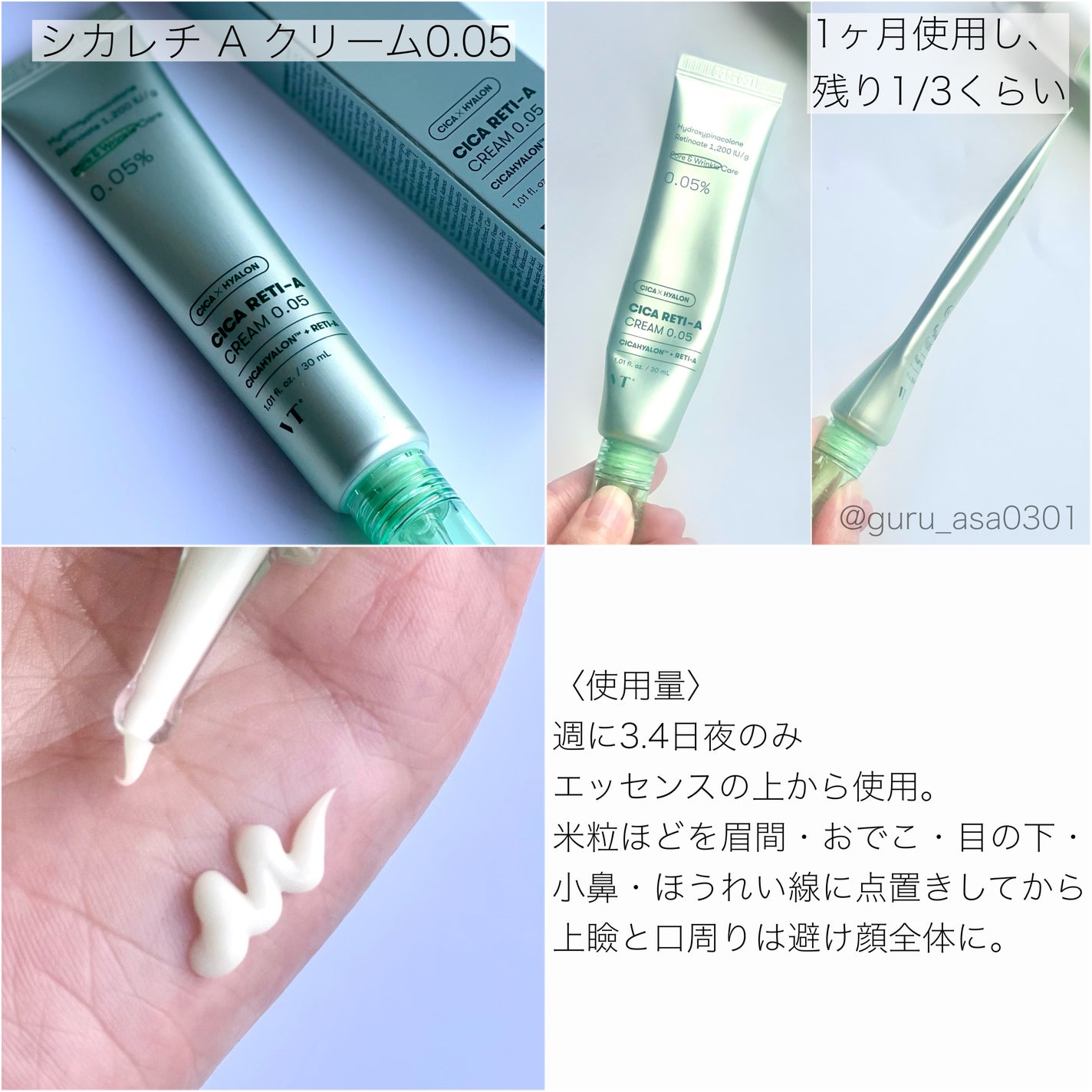 シカレチA エッセンス0.1/VT/美容液を使ったクチコミ(3枚目)