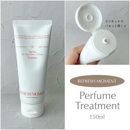 リフレッシュモーメントパフュームシャンプー/トリートメント Fig Fog/Free Moment /市販シャンプーを使ったクチコミ(3枚目)