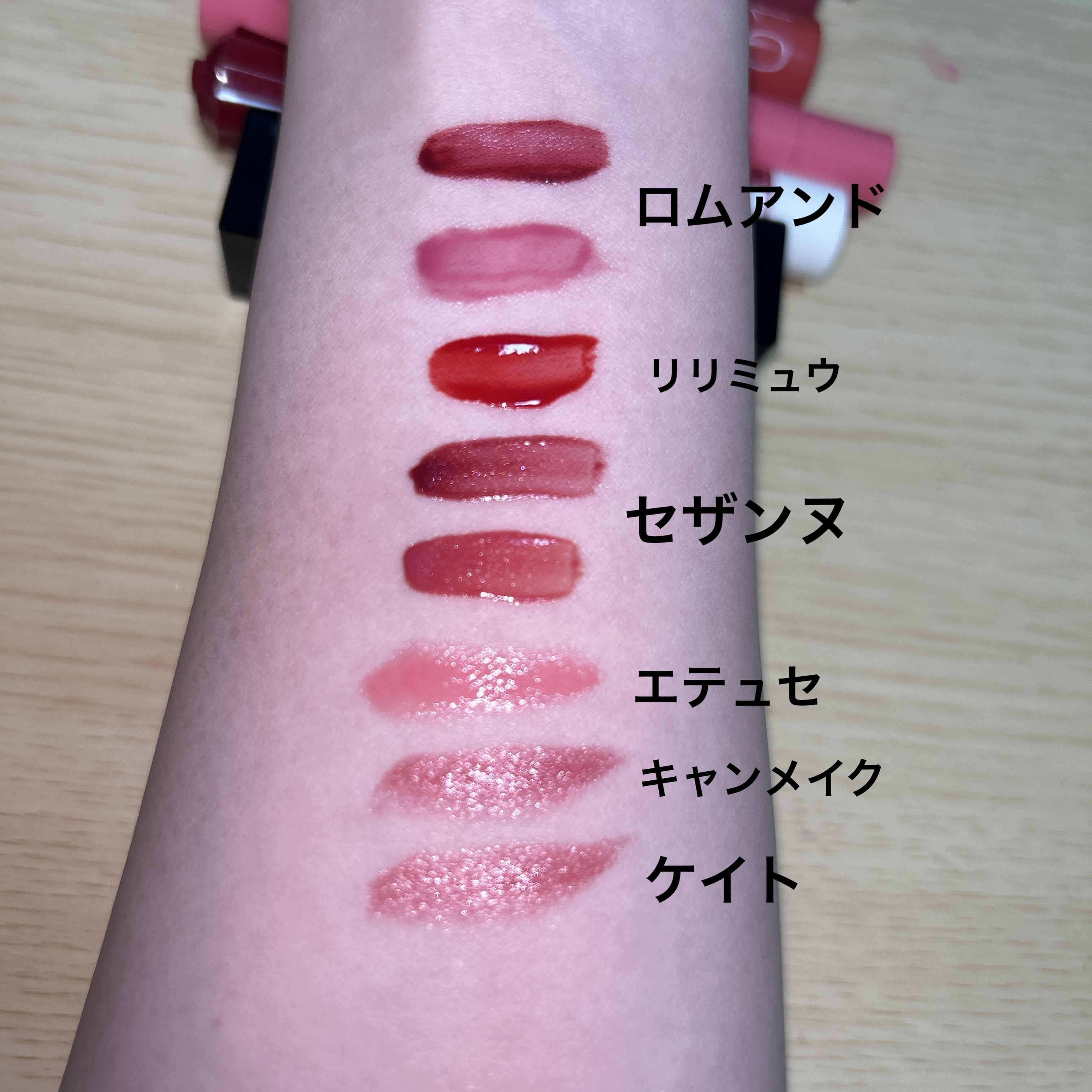 ウォータリーティントリップ/CEZANNE/リップティントを使ったクチコミ（3枚目）