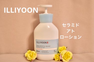 セラミドアトローション/ILLIYOON/ボディローションを使ったクチコミ（1枚目）