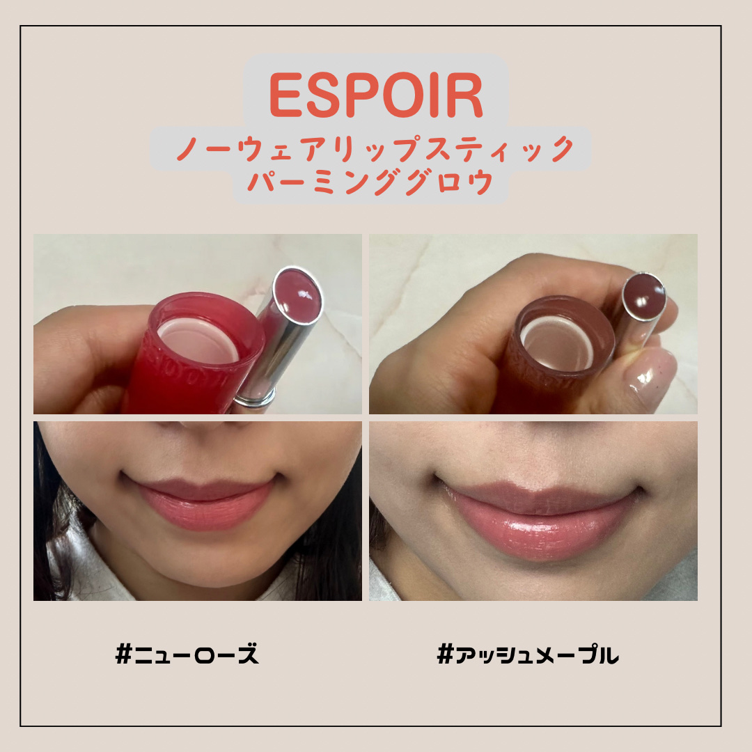 ノーウェアリップスティック バーミンググロー/espoir/口紅を使ったクチコミ（3枚目）