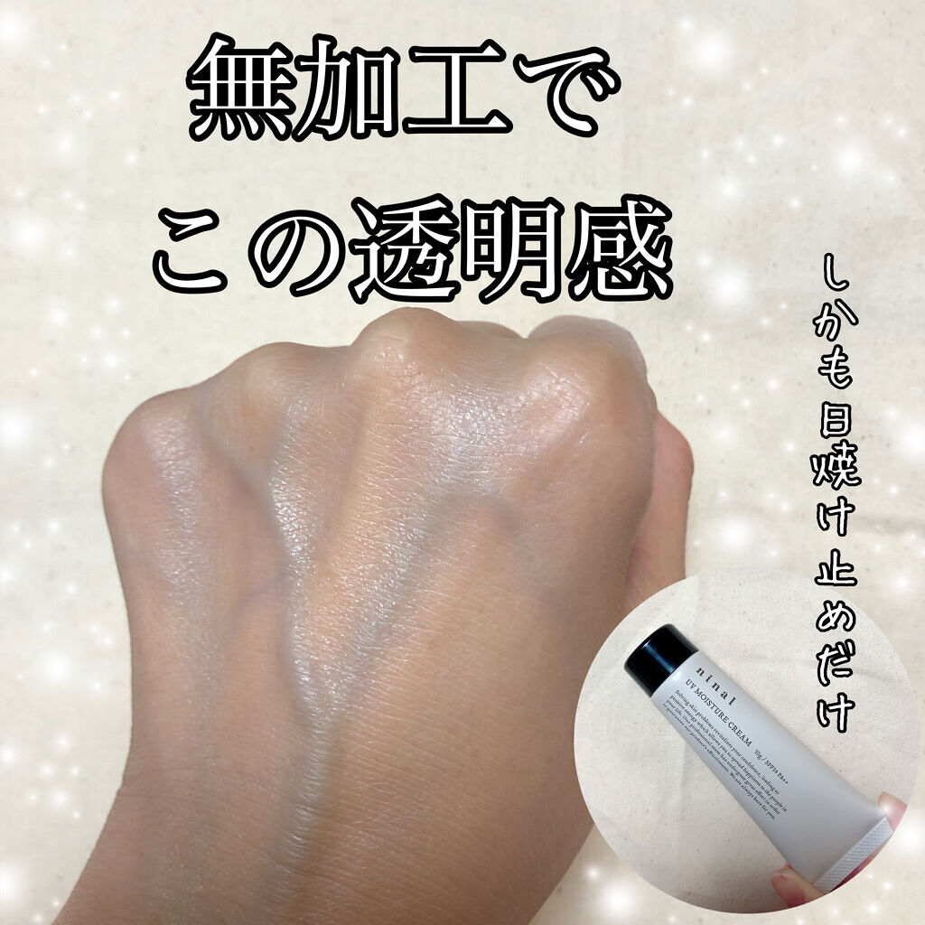ninal UVモイスチャークリーム/ninal/日焼け止め・UVケアを使ったクチコミ（1枚目）