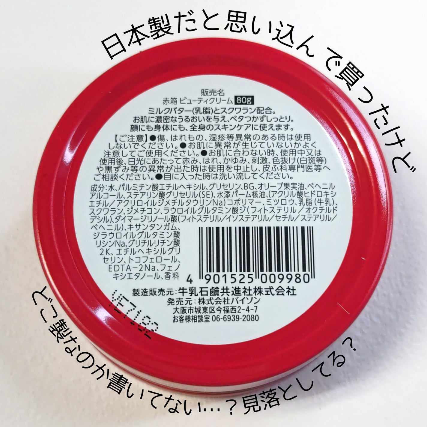 赤箱 (しっとり)/カウブランド/洗顔石鹸を使ったクチコミ(7枚目)