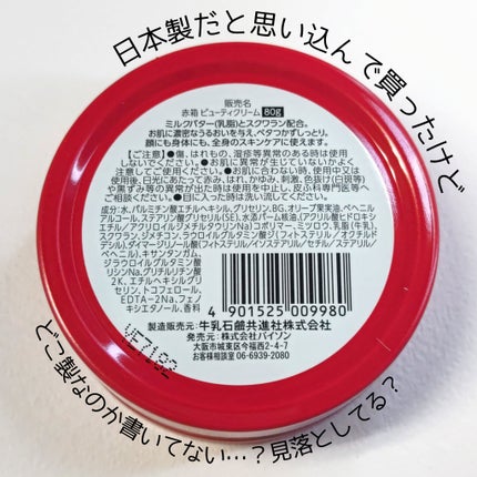 赤箱 (しっとり)/カウブランド/洗顔石鹸を使ったクチコミ(7枚目)