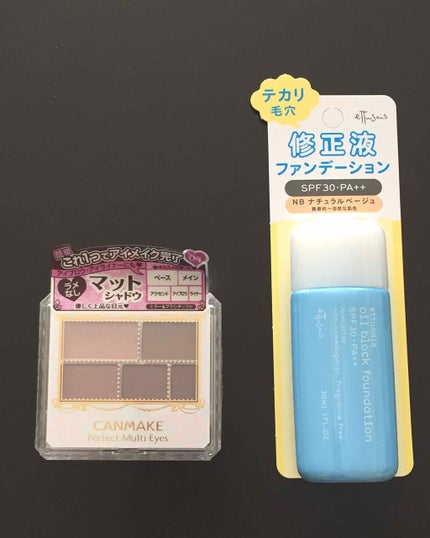 オイルブロック ファンデーション ナチュラルベージュ/ettusais/リキッドファンデーションを使ったクチコミ(1枚目)