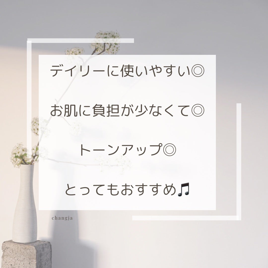 ミノン アミノモイスト ブライトアップベース UV/ミノン/化粧下地を使ったクチコミ(3枚目)