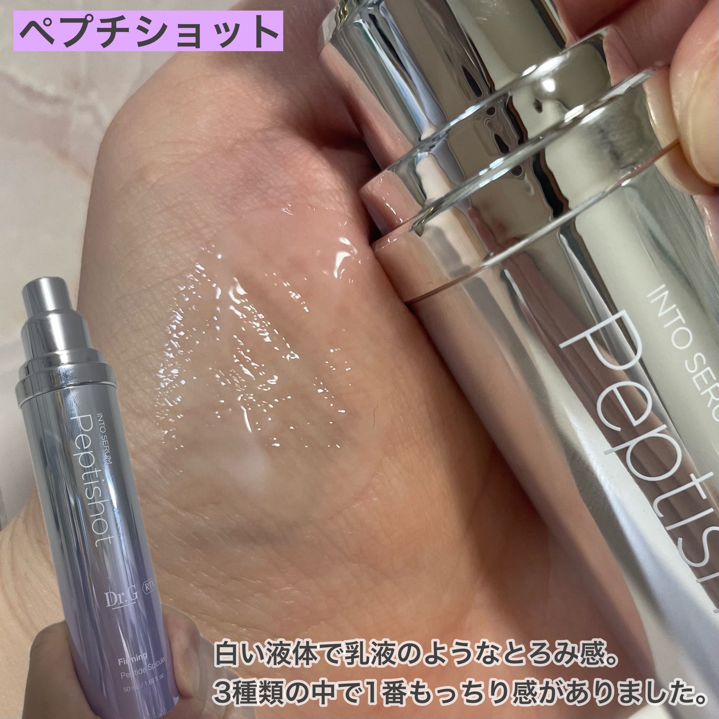 RTXセラム ビタミンショット/Dr.G/美容液を使ったクチコミ(4枚目)