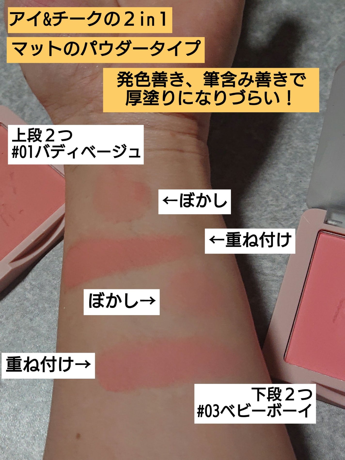 ヌードマットブラッシャー/CathyDoll/パウダーチークを使ったクチコミ(2枚目)