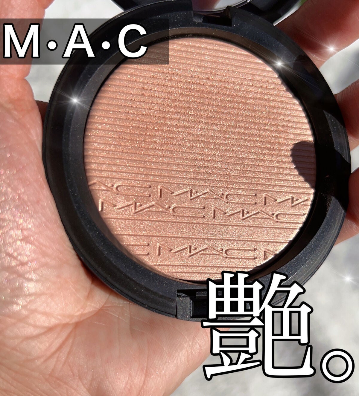 エクストラ ディメンション スキンフィニッシュ/M・A・C/プレストパウダーを使ったクチコミ(1枚目)