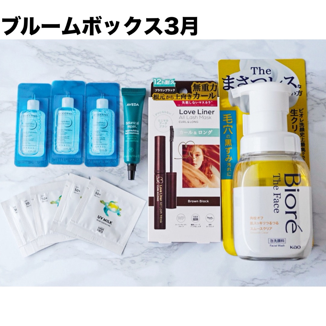 ブルーム ボックス/BLOOMBOX/その他を使ったクチコミ（1枚目）