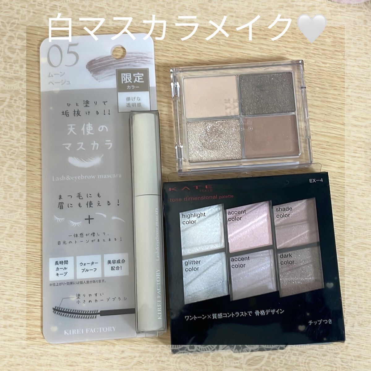 クイックラッシュカーラー/キャンメイク/マスカラ下地を使ったクチコミ（1枚目）