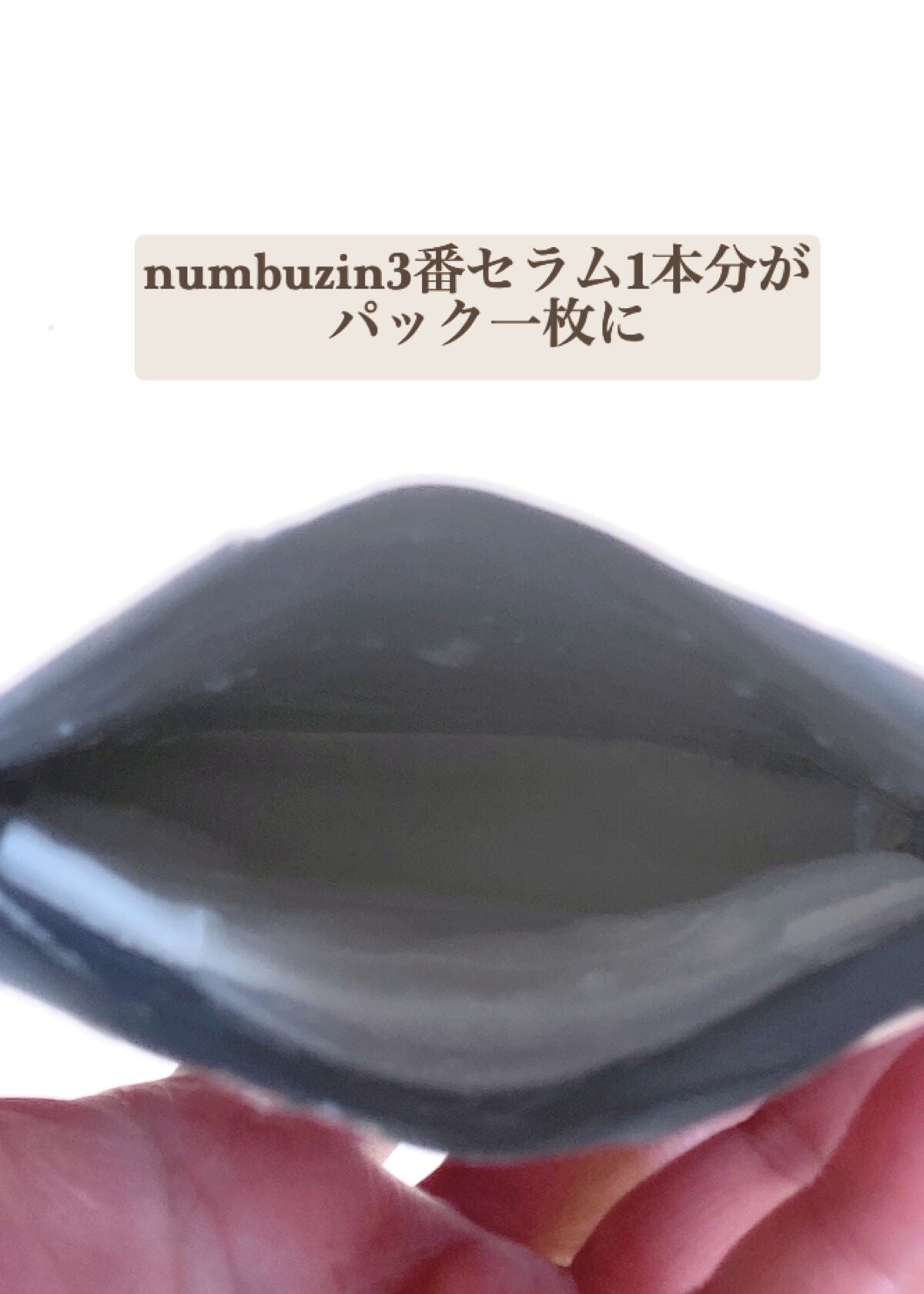 3番 すべすべキメケアシートマスク/numbuzin/シートマスク・パックを使ったクチコミ(2枚目)