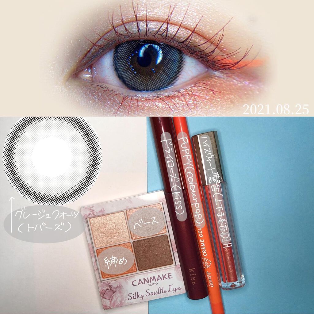 Creme Gel Liner/ColourPop/ペンシルアイライナーを使ったクチコミ(2枚目)