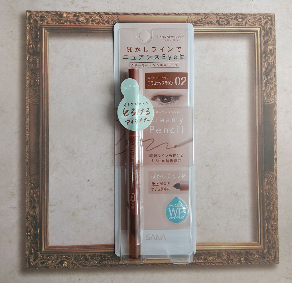  クリーミーアイペンシルEX 02テラコッタブラウン/サナ ニューボーン/ペンシルアイライナーを使ったクチコミ（1枚目）