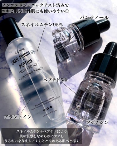 スネイルムチン95+ペプチドフェイシャルエッセンス/JUMISO/美容液を使ったクチコミ（4枚目）