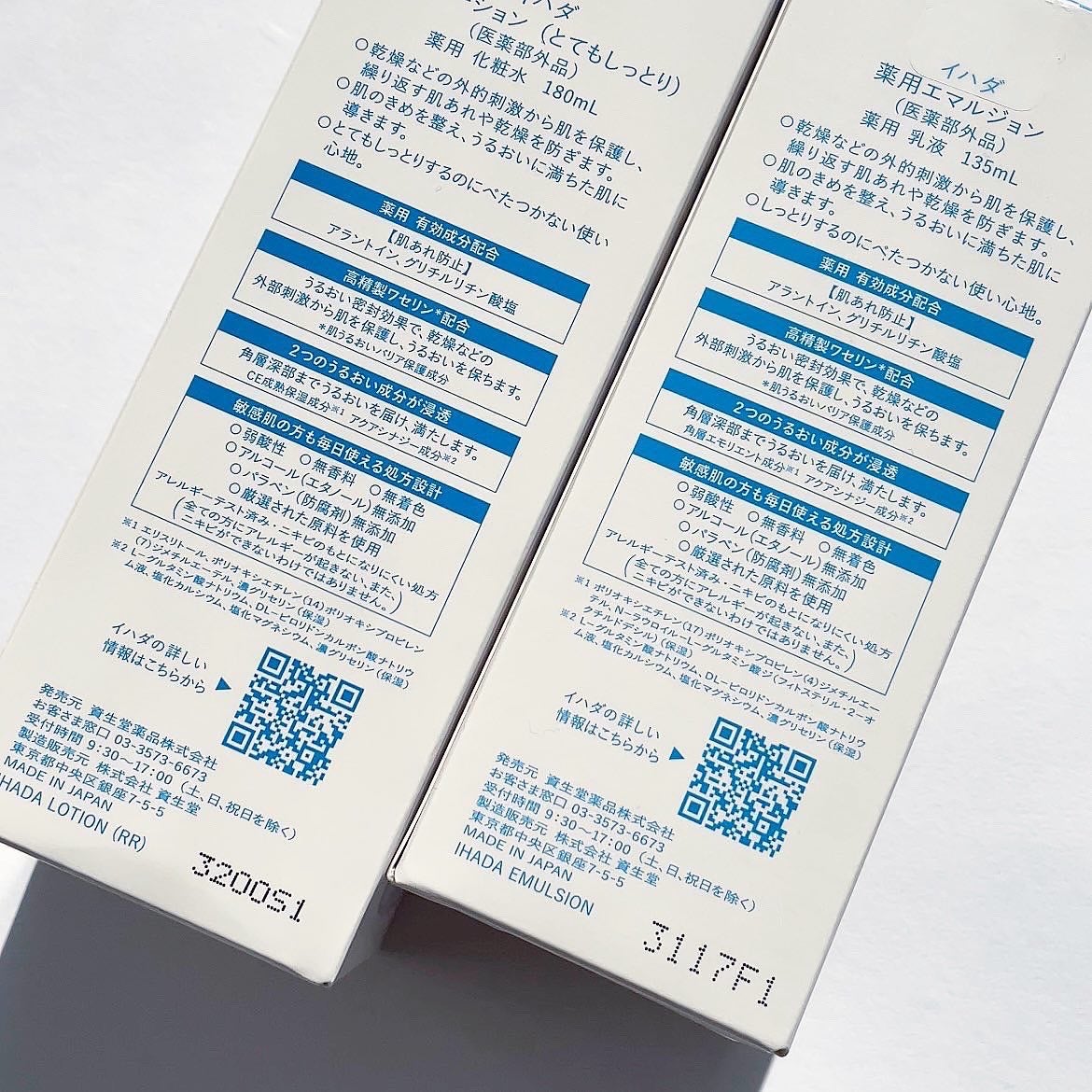 薬用ローション(とてもしっとり)/IHADA/化粧水を使ったクチコミ(9枚目)