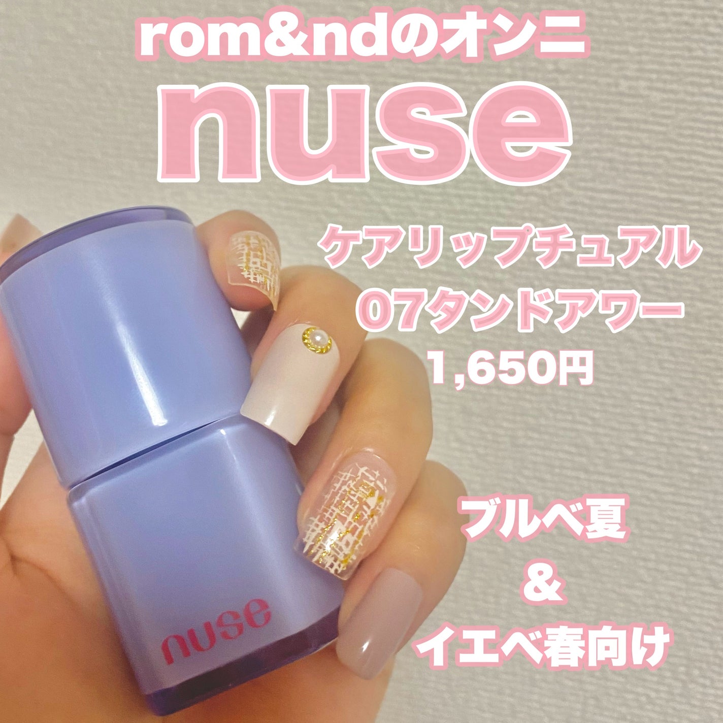 ケアリップチュアル/nuse/口紅を使ったクチコミ(2枚目)