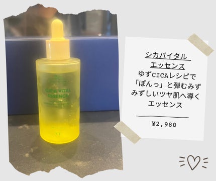 シカバイタル エッセンス/VT/美容液を使ったクチコミ(1枚目)