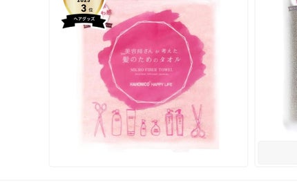 を使ったクチコミ(1枚目)