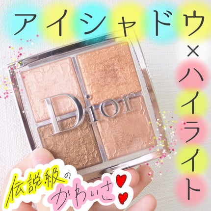 ディオール バックステージ フェイス グロウ パレット/Dior/ハイライトを使ったクチコミ(1枚目)