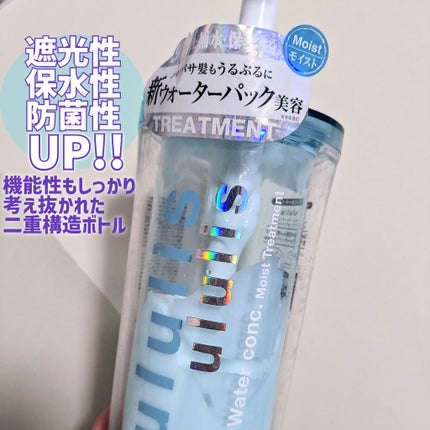 ウォーターコンク モイストシャンプー/ヘアトリートメント/ululis/市販シャンプーを使ったクチコミ(3枚目)