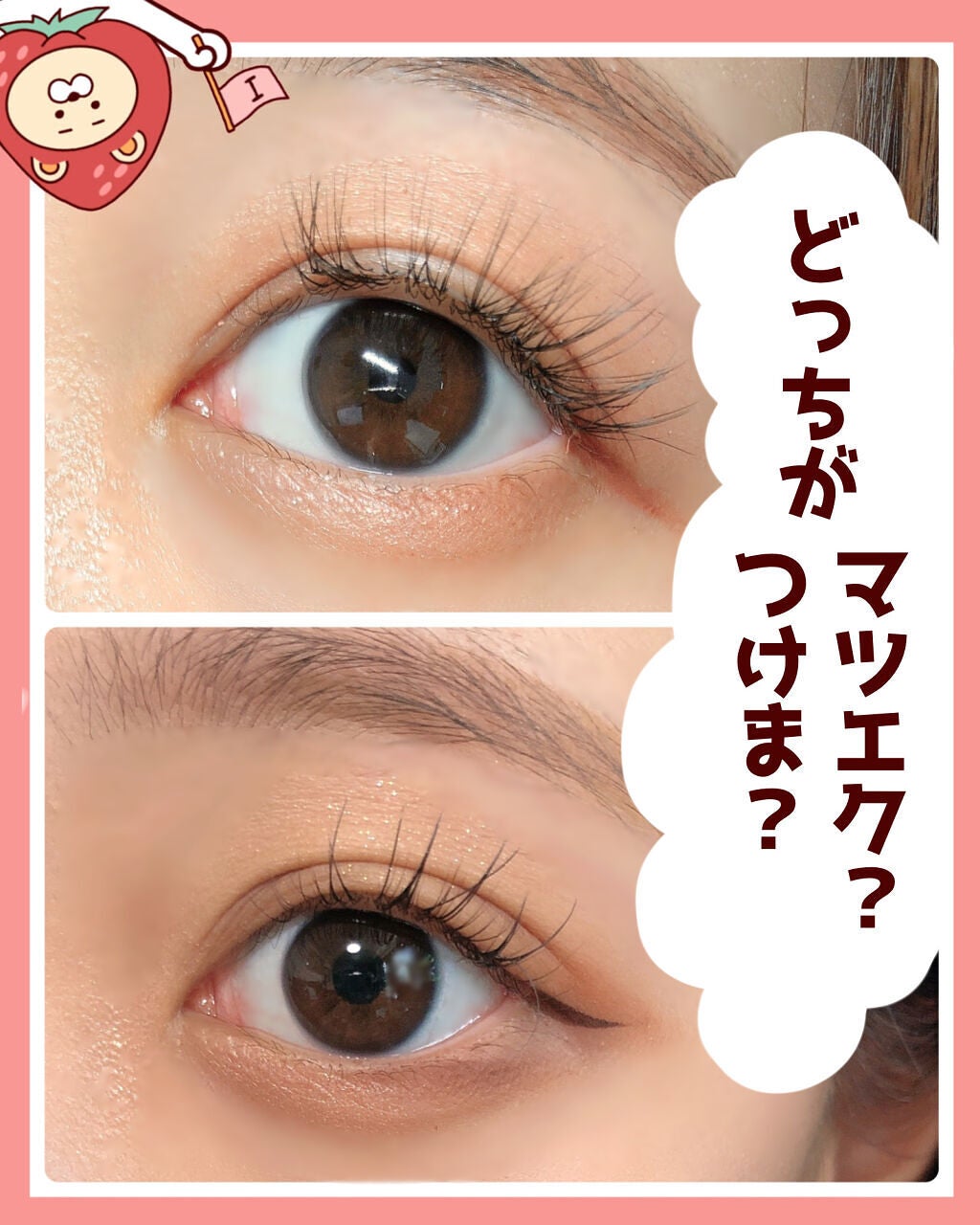 デコラティブアイラッシュ/Decorative Eyes/その他を使ったクチコミ(1枚目)