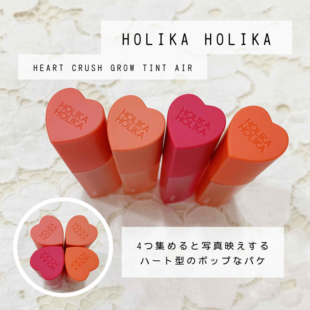 ホリカホリカ ハートクラッシュグローティントエアー/HOLIKA HOLIKA/リップティントを使ったクチコミ（1枚目）