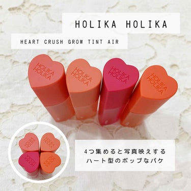 ホリカホリカ ハートクラッシュグローティントエアー/HOLIKA HOLIKA/口紅を使ったクチコミ（1枚目）