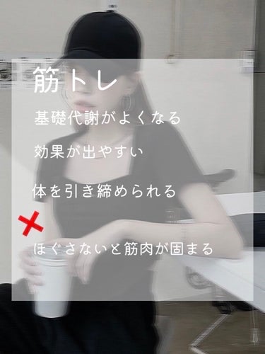 あさひ_Asahiruto_ on LIPS 「今回は運動についてまとめました〜！運動といってもどれをすればい..」（5枚目）