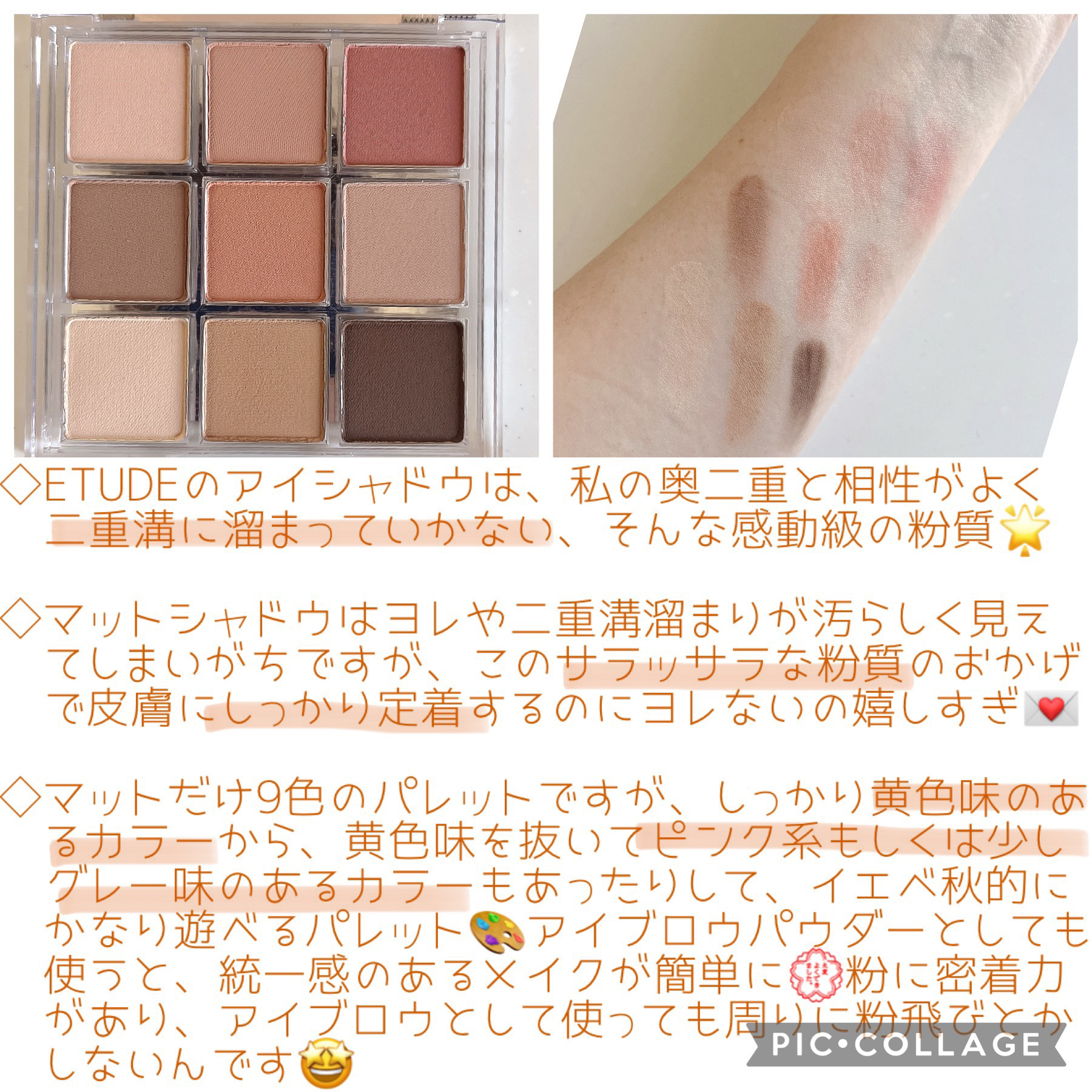 プレイカラーアイズ　カサフィグ プレイカラーアイズ/ETUDE/アイシャドウパレットを使ったクチコミ（2枚目）