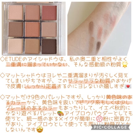 プレイカラーアイズ カサフィグ プレイカラーアイズ/ETUDE/アイシャドウパレットの画像