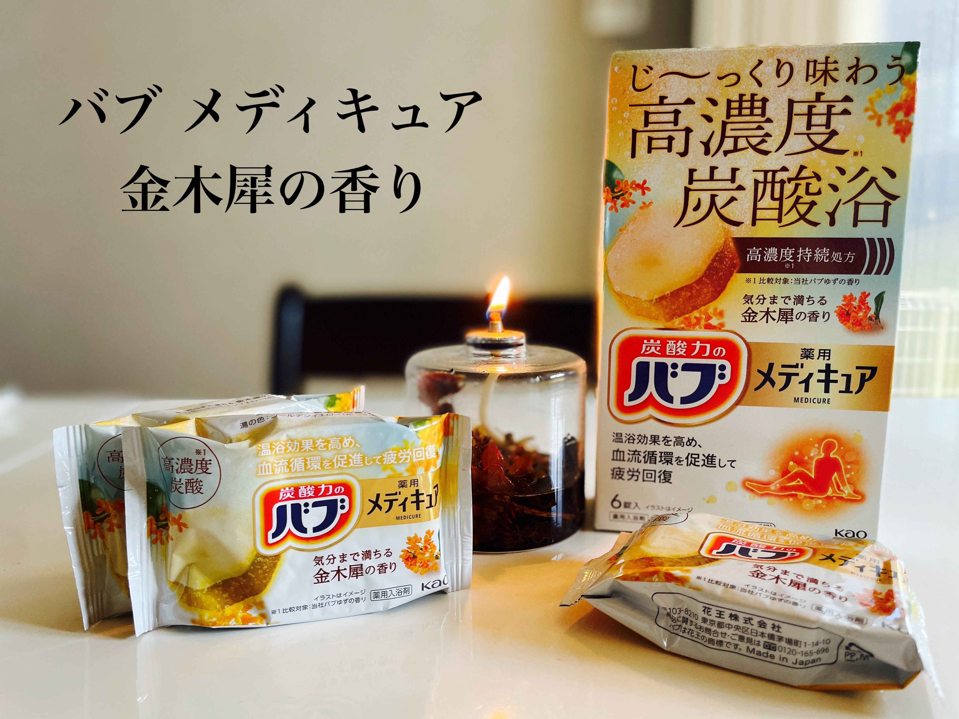 を使ったクチコミ（1枚目）