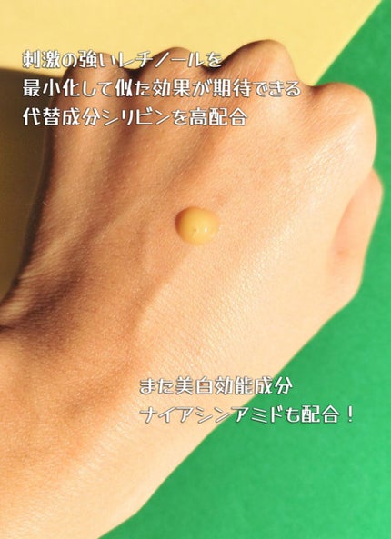 3番 集中ケアレチノール美容液/numbuzin/美容液を使ったクチコミ(2枚目)