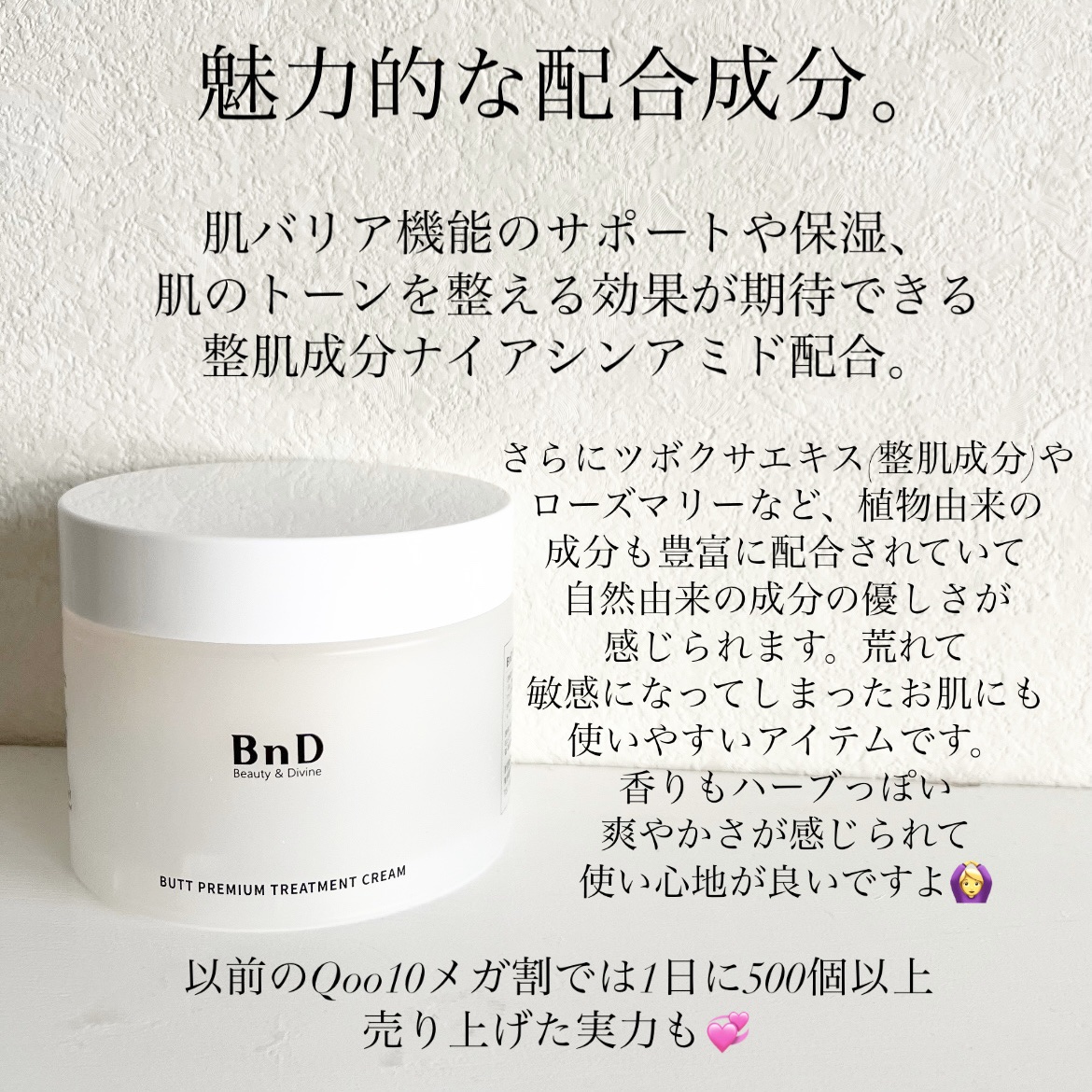 BnDヒップクリーム/BnD/バストケア・ヒップケアを使ったクチコミ（3枚目）