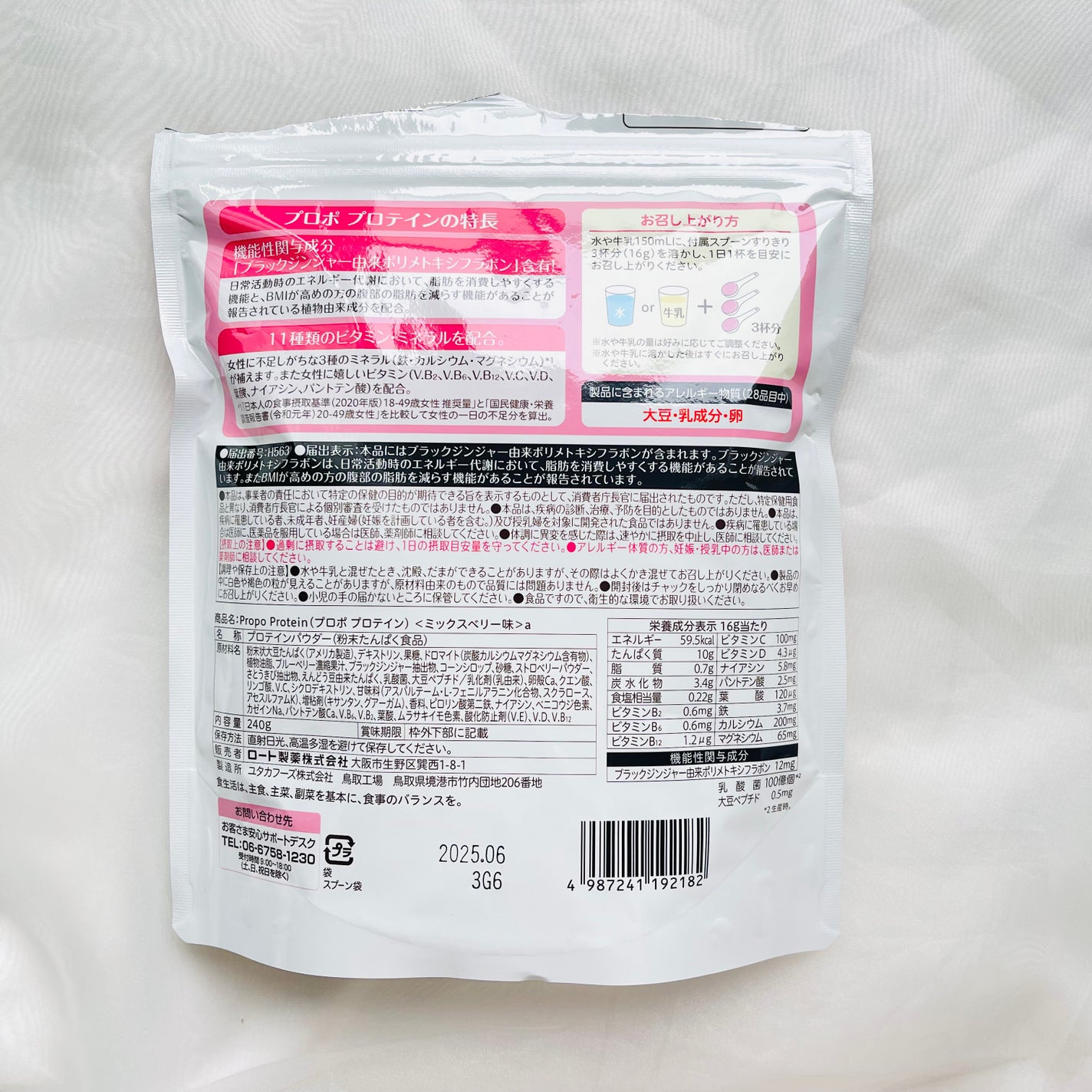 プロポ プロテイン(カフェオレ味)/ロート製薬/その他プロテインを使ったクチコミ(5枚目)