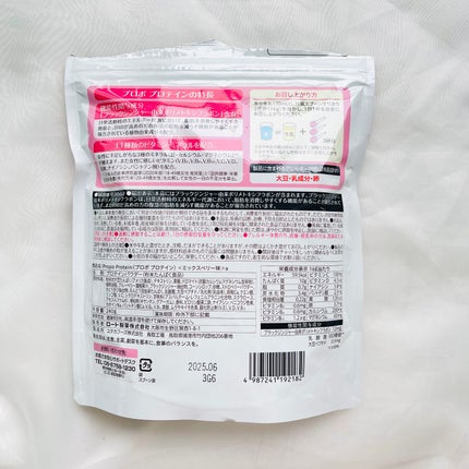 プロポ プロテイン(カフェオレ味)/ロート製薬/その他プロテインを使ったクチコミ(5枚目)