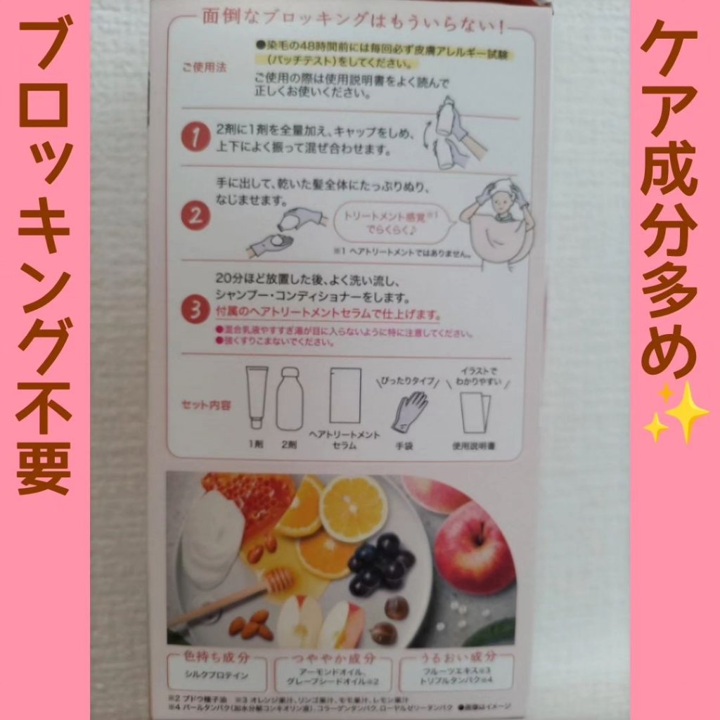 カラーリングミルク ないしょブラウン/パルティ/ヘアカラーを使ったクチコミ（2枚目）