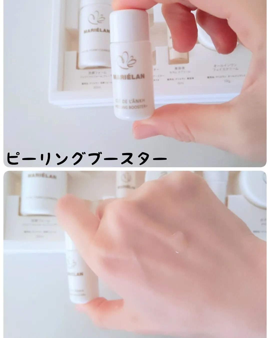 トライアルセット（約7日分）/MARIÉLAN/トライアルキットを使ったクチコミ（3枚目）