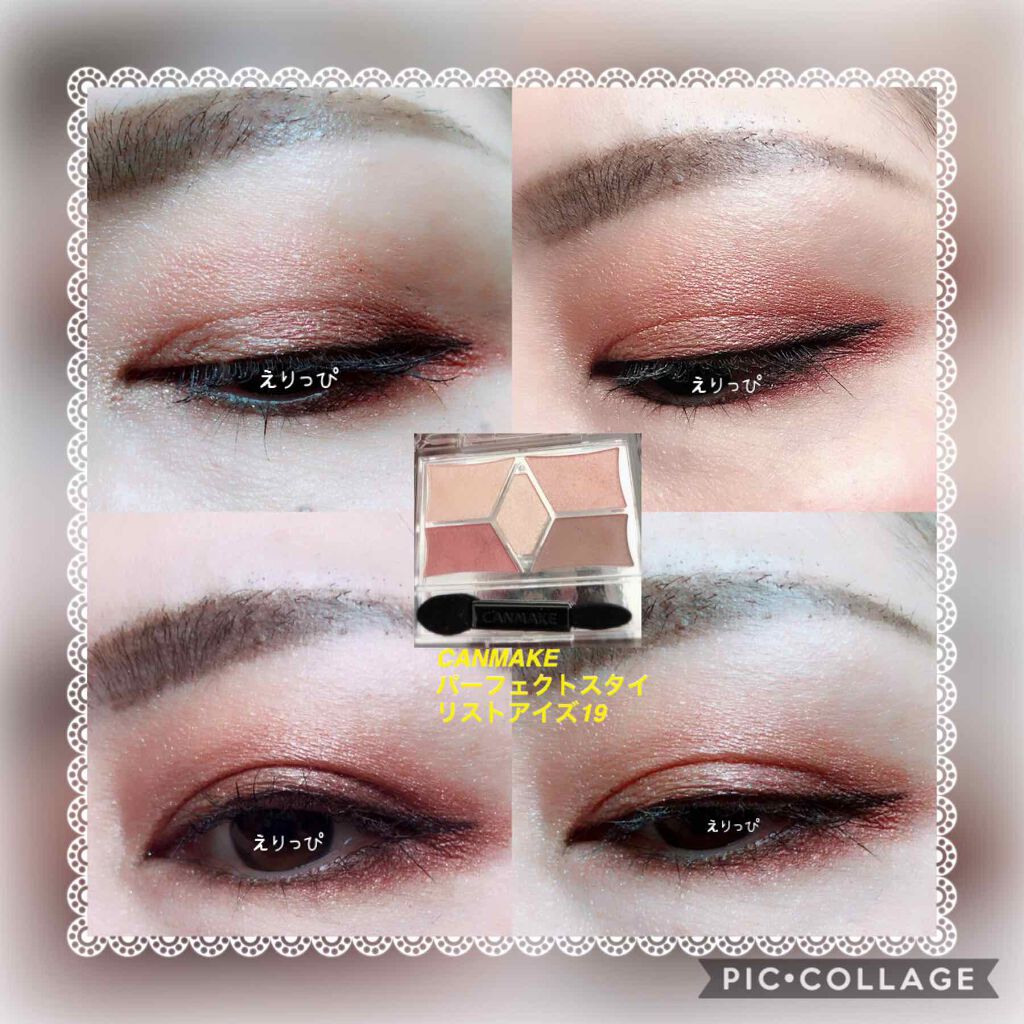 【旧品】パーフェクトスタイリストアイズ/キャンメイク/アイシャドウパレットを使ったクチコミ(2枚目)