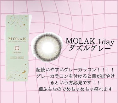 MOLAK 1day/MOLAK/ワンデー（１DAY）カラコンを使ったクチコミ（2枚目）