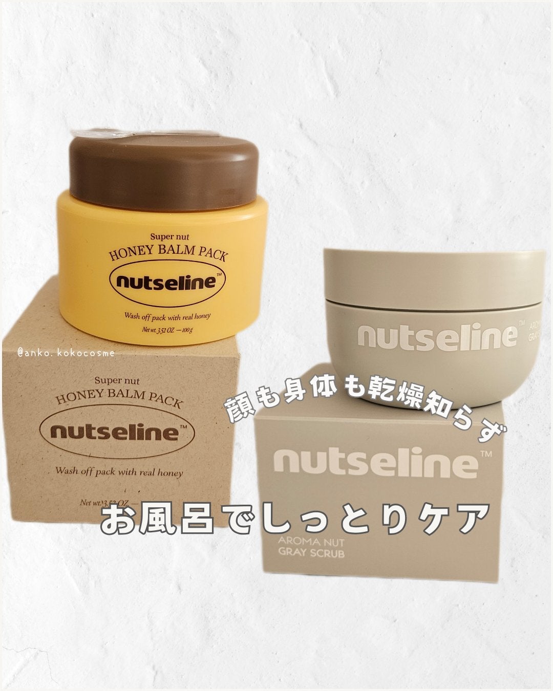 蜂蜜バームパック/nutseline/洗い流すパック・マスクを使ったクチコミ(1枚目)