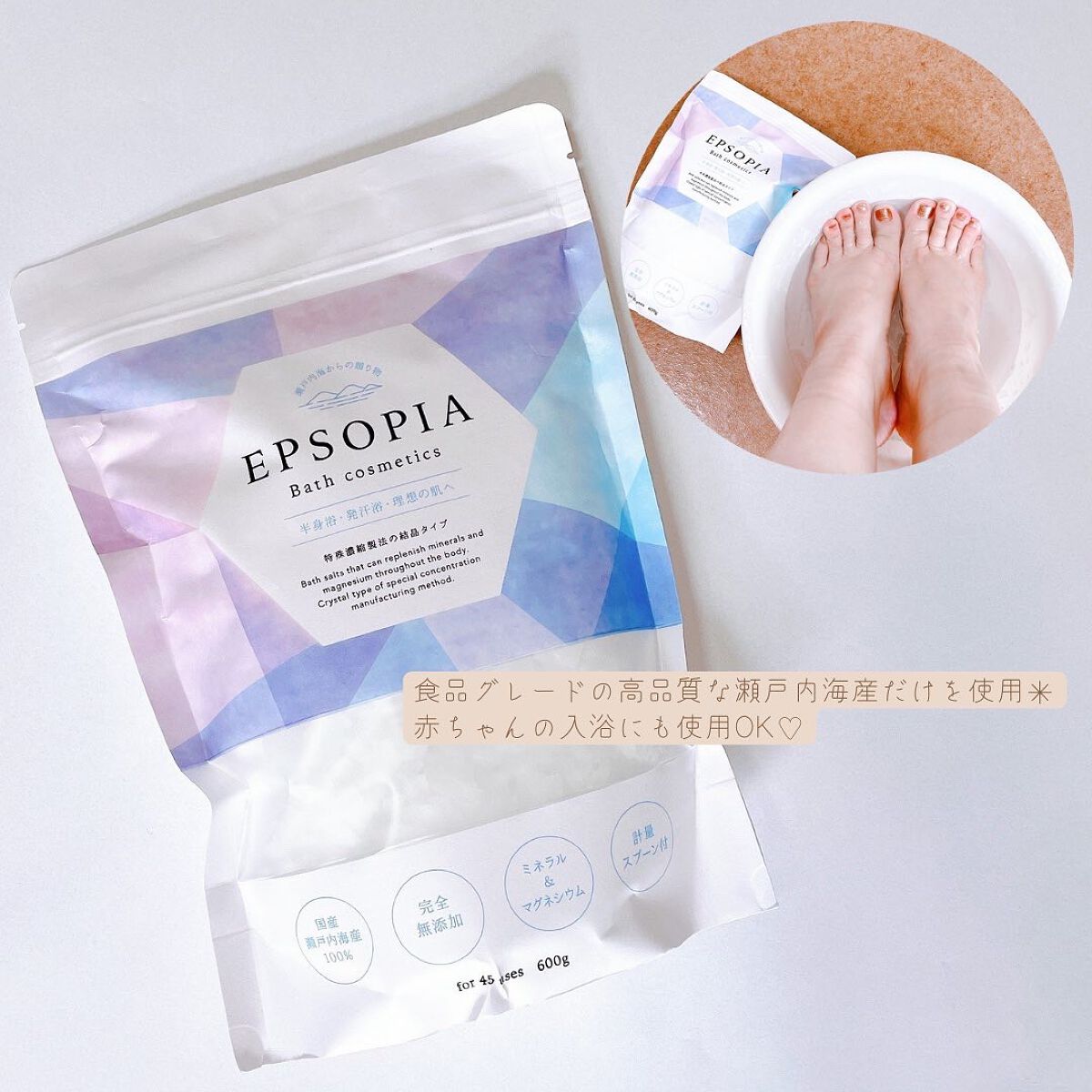 EPSOPIA Bath cosmetics/EPSOPIA/無機塩系入浴剤を使ったクチコミ(6枚目)